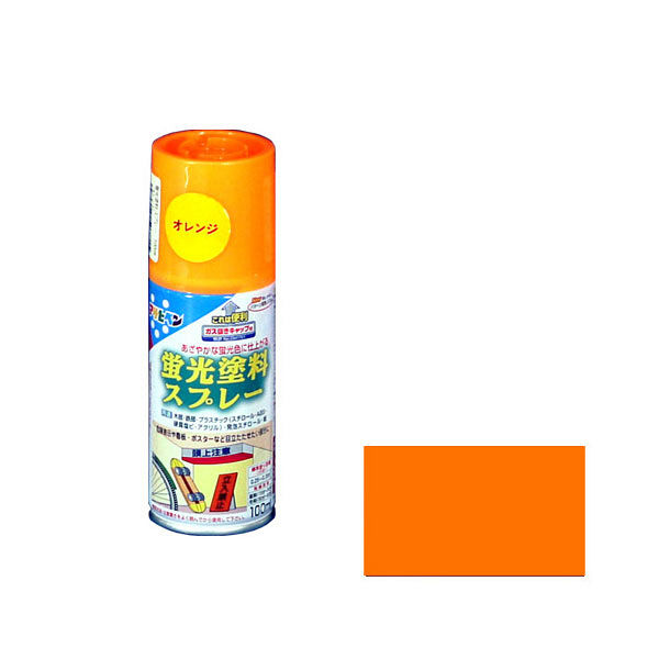 アサヒペン 蛍光塗料スプレー 100mL （オレンジ） 9010206（直送品）