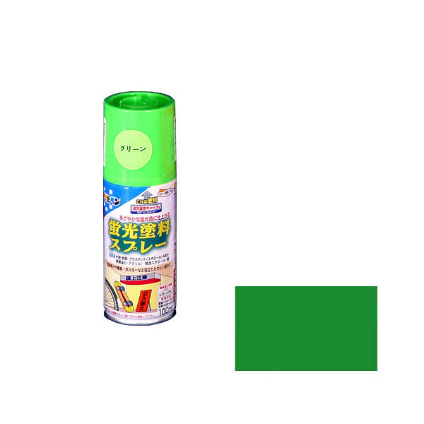 アサヒペン 蛍光塗料スプレー 100mL （グリーン） 9010207（直送品）