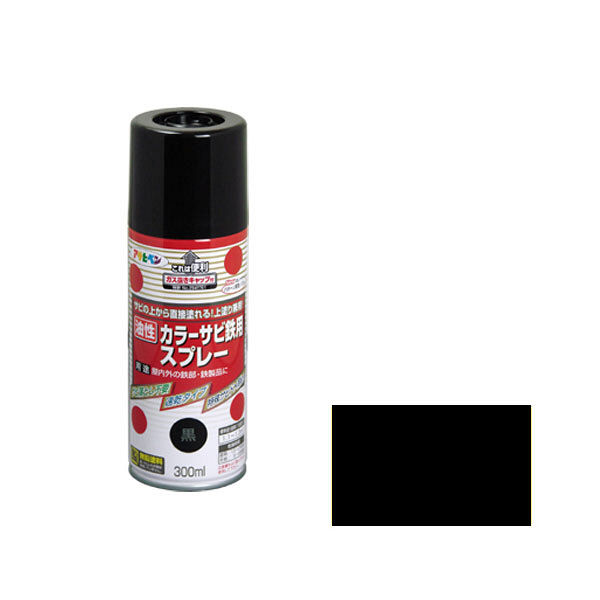 アサヒペン カラーサビ鉄用スプレー 300mL （黒） 9010707（直送品）