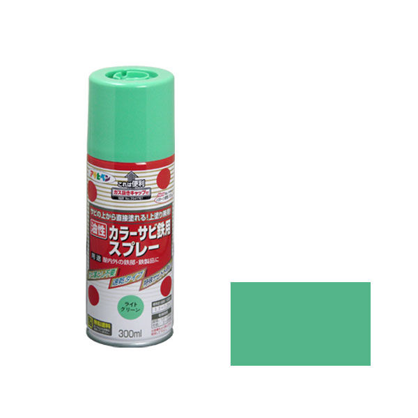アサヒペン カラーサビ鉄用スプレー 300mL (ライトグリーン