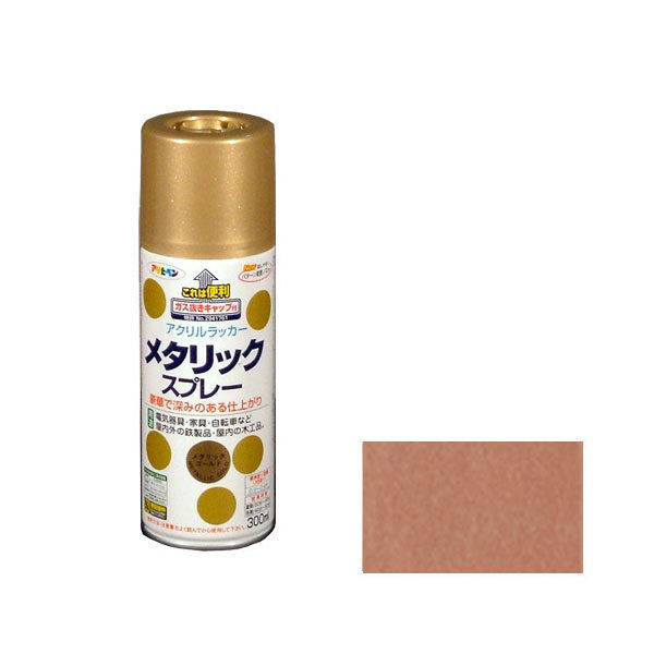 アサヒペン メタリックスプレー 300mL （ゴールド） 901253（直送品）