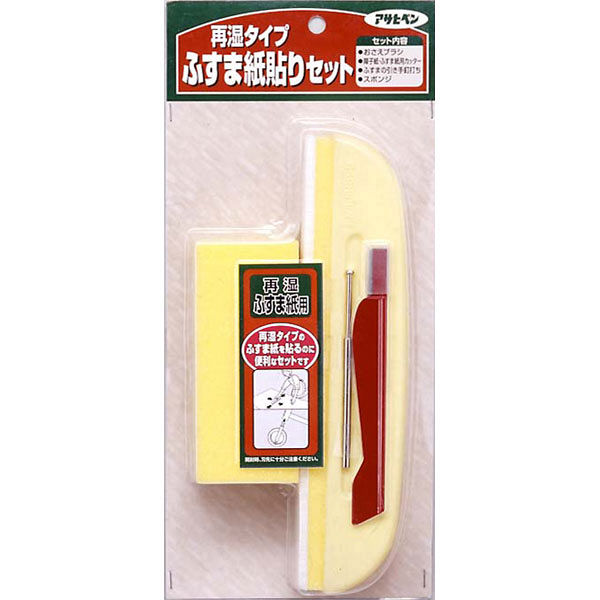 アサヒペン 貼り道具セット ふすま 941（直送品）