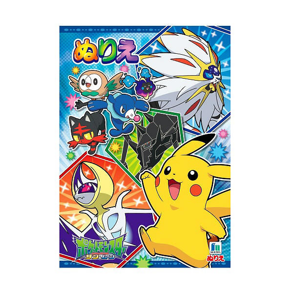 ショウワノート A5ぬりえ ポケットモンスターS＆M 501728001 10冊（直送品）