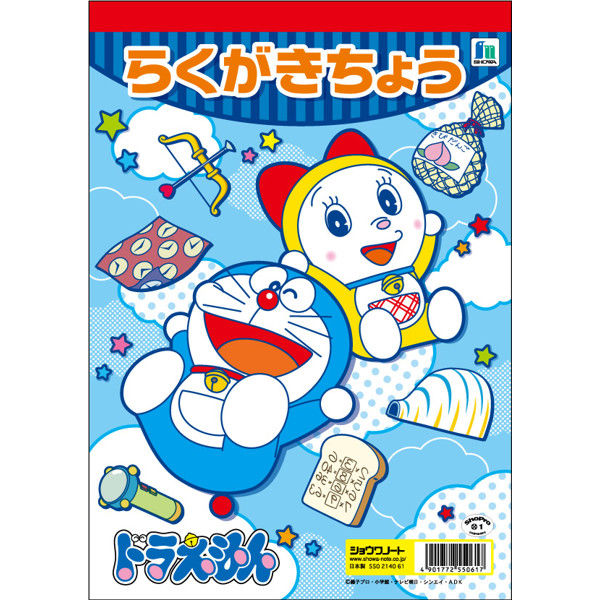 ショウワノート B5らくがき ドラえもん 550214061 1セット(10冊