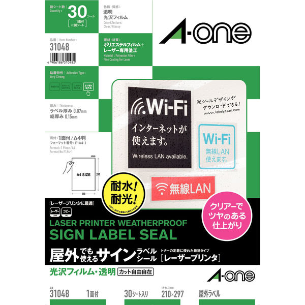 エーワン 屋外でも使えるラベルシール レーザープリンタ 光沢フィルム 透明 A4 ノーカット1面 1袋（30シート入） 31048 アスクル