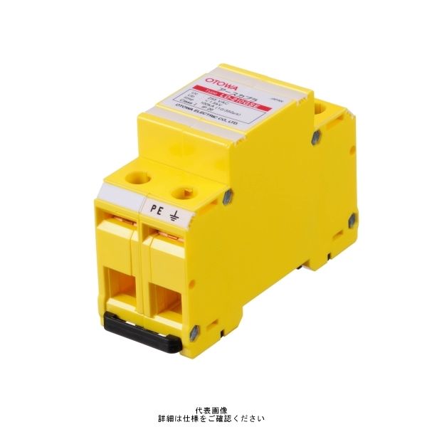 音羽電機工業 接地統合用SPD LDー210GSE 1台（直送品） - アスクル