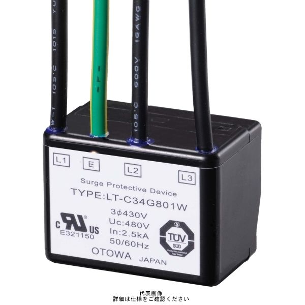 音羽電機工業 装置用SPD LTーC12G801W 1セット(10台)（直送品