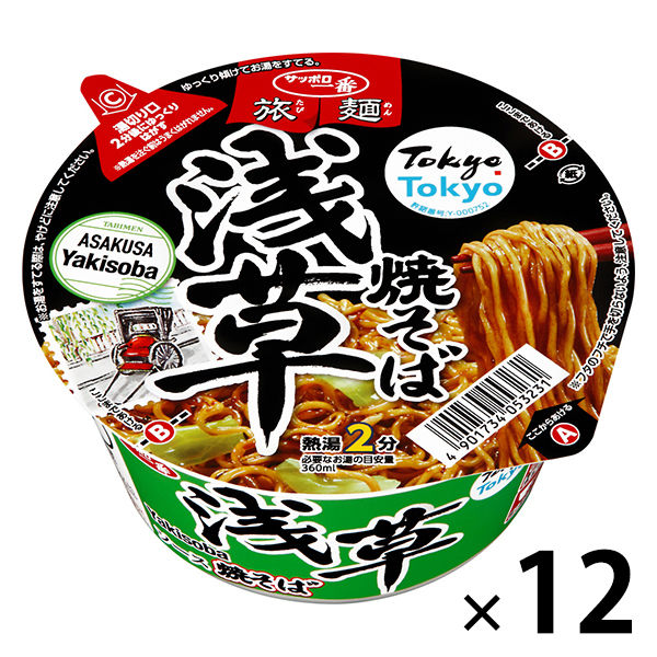 サンヨー食品 サッポロ一番 旅麺 浅草ソース焼そば 1セット（12個）