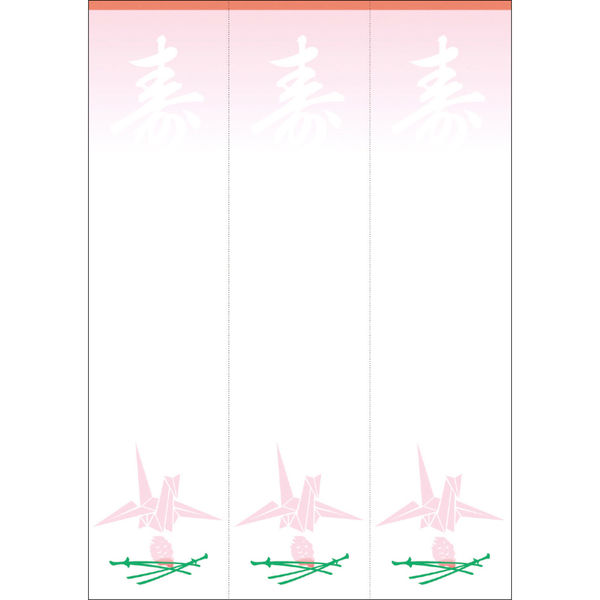 ササガワ タカ印 OA対応札紙 白寿折鶴柄入 28-959 1セット（1050枚：105枚入×10袋）（取寄品）