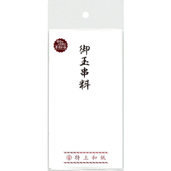 ササガワ タカ印 特上のし袋（熨斗袋） 万型 白 御玉串料 奉書紙 6-2755 1セット（100枚：10枚入×10冊）（取寄品）