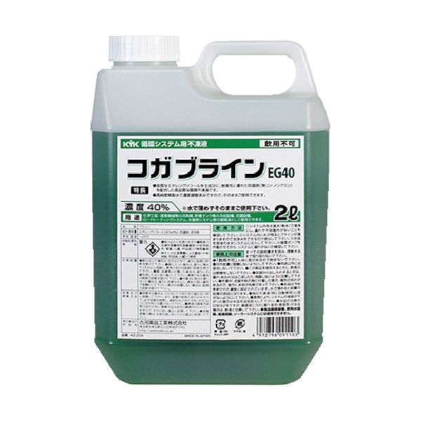 古河薬品工業 KYK コガブラインEG40 2L 42-204 1缶 819-5695（直送品）