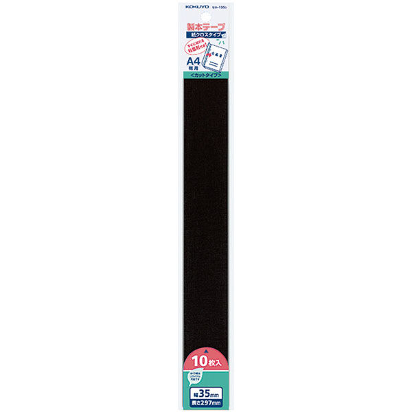 コクヨ 製本テープ（カットタイプ） セホ-135D 1セット（200枚：10枚入×20パック）
