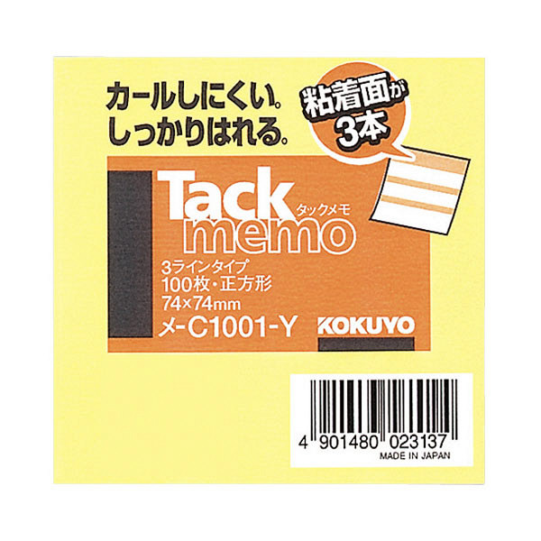 コクヨ（KOKUYO） タックメモ3ラインタイプ ふせん 74×74 イエロー メ-C1001-Y 正方形 1セット（2000枚：100枚入×20個）（直送品）