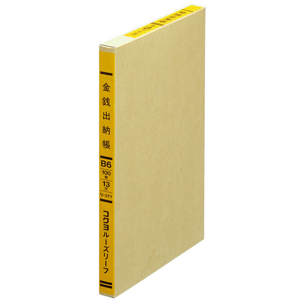 コクヨ 一色刷りルーズリーフ B6 金銭出納帳 1セット（500枚：100枚入×5冊） リ-371（直送品）