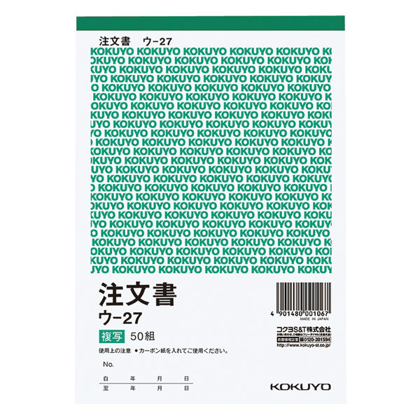 コクヨ 複写簿 注文書 B6縦 50組 ウ-27 1セット（500組：50組×10冊）