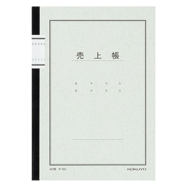 コクヨ ノート式帳簿 A5 売上帳 40枚 チー52N チ-52 1セット（10冊 