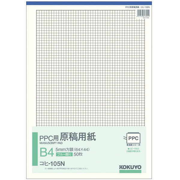 コクヨ PPC用原稿用紙B4 5ミリ方眼 コヒ-105N 10冊