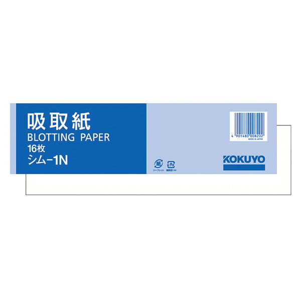コクヨ 吸取紙 シム-1N 1セット（640枚：16枚入×40冊）