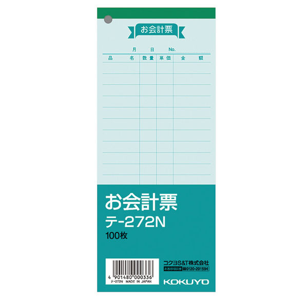 コクヨ お会計票 177×75mm 100枚 テー272N テ-272N 1セット（1000枚：100枚×10冊）