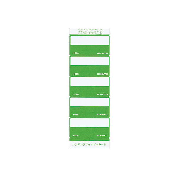 コクヨ ハンギングフォルダーカード 長さ58ミリ 緑 H-58G 1セット（1000片：50片入×20袋）
