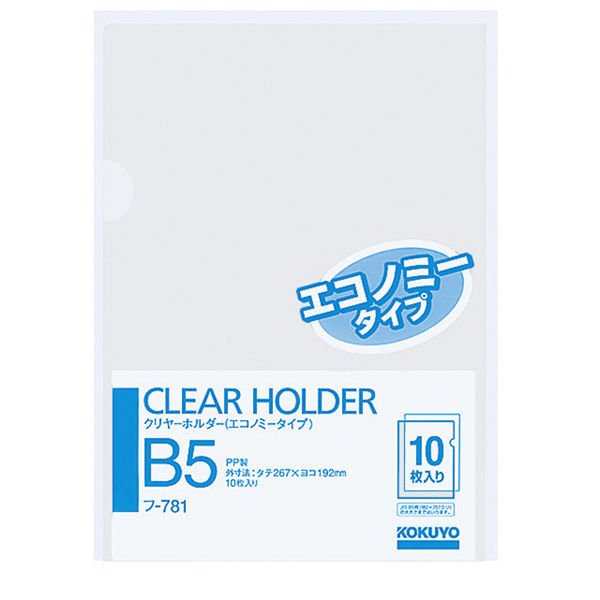 ［200555］コクヨ　クリヤーホルダー　B5　エメラルドグリーン　200枚 コクヨ クリヤーホルダーポケット2 A4（A3二つ折り） 青 フ