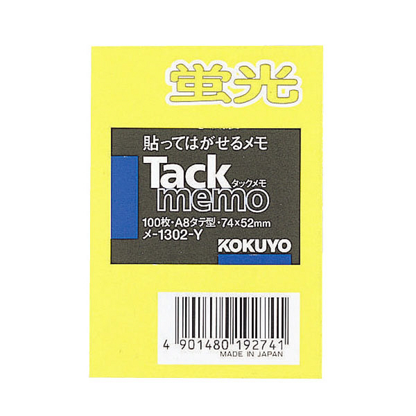 コクヨ（KOKUYO） タックメモ ふせん A8 蛍光色 74×52 黄 メ-1302-Y 1セット（1000枚：100枚入×10パック）（直送品）