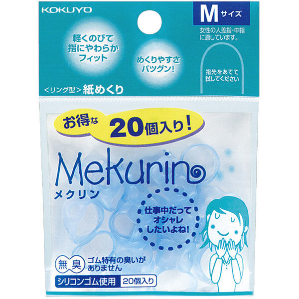 コクヨ 紙めくり＜メクリン＞M20個ブルー メク-521TB 1セット（200個：20個入×10パック）