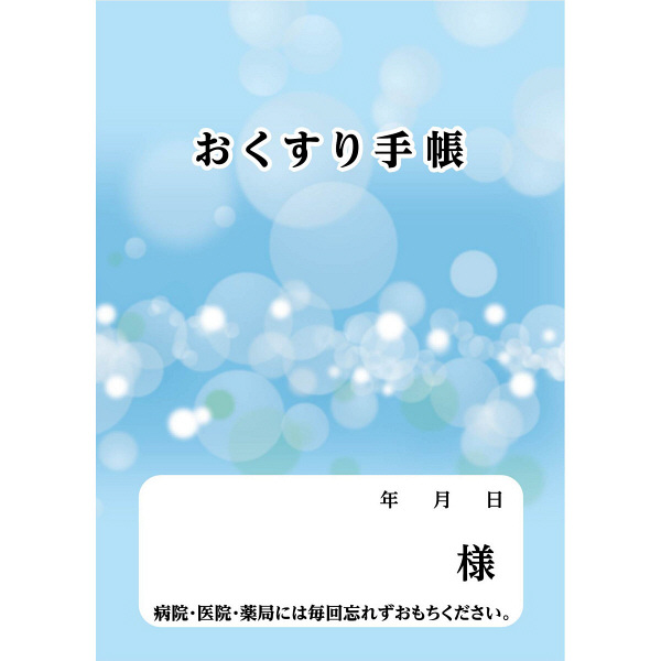 ダイオーミウラ おくすり手帳（薄型）16P ブルー 59346 1セット（400冊：100冊入×4包）（直送品）