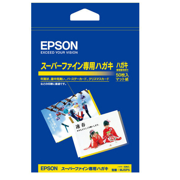 エプソン スーパーファイン専用ハガキ インクジェット マット紙 MJSP5