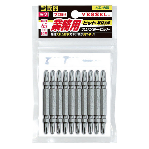 ベッセル スレンダービット AS20P2065F 1セット（20本組）（直送品）