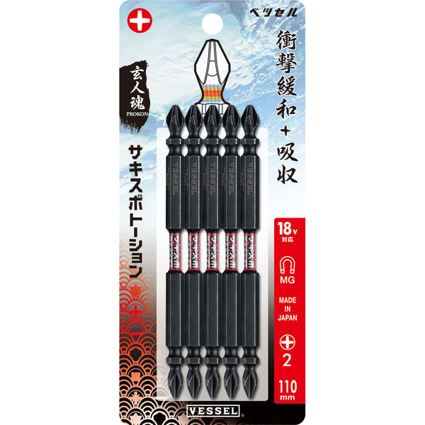 ベッセル サキスボトーションビット SST5P2110 1セット(5本組 ベッセル サキスボトーションビット SST5P2110 1セット(5本組