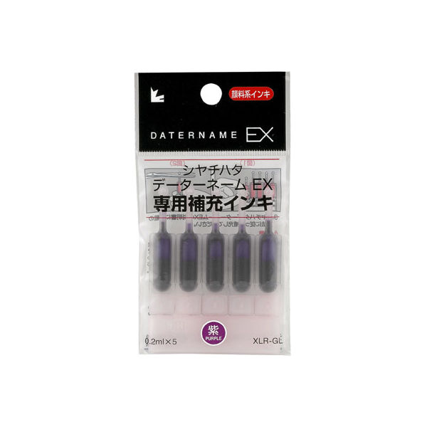 シャチハタ補充インク データーネームEX用 XLR-GL 紫 5本（5本入×1パック）　（取寄品）