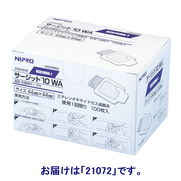 ニプロ サージット10WA NSD10WA-2 21072 1箱(100枚入) （取寄品
