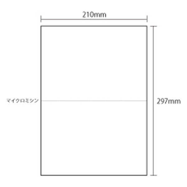 A4マルチカットプリンター用紙 白紙2面ミシン入穴なし KN2000A 1