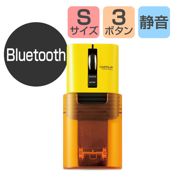 【アウトレット】ワイヤレスマウス 無線 Bluetooth 3ボタン IRマウス 静音 イエロー M-CC2BRSYL  1個　【終売品】