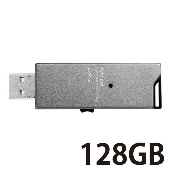 エレコム 高速USB3.0メモリ(スライドタイプ)128GB ブラック MF