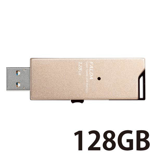 エレコム 高速USB3.0メモリ(スライドタイプ) 128GB ゴールド MF-DAU3128GGD 1個