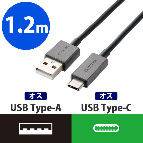 エレコム USB2.0ケーブル（カラフル） Standard-Aオス-USB Type-Cオス ブラック 1.2m MPA-FACCL12BK 1個