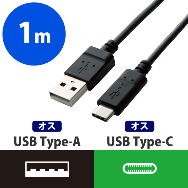 エレコム タブレット用ケーブル Standard-Aオス-USB Type-Cオス ブラック 1.0m USB2.0 TB-AC10NBK  1個（直送品）