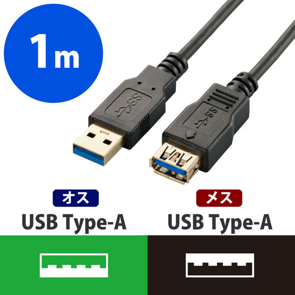 エレコム USB3.0ケーブル/A-A延長タイプ/スリム/1m/ブラック USB3-EX10BK 1個