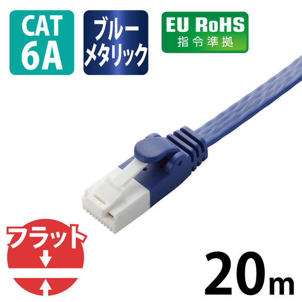 エレコム LD-GPAT／BU05 ツメ折れ防止LANケーブル（Cat6A）0.5m ブルー