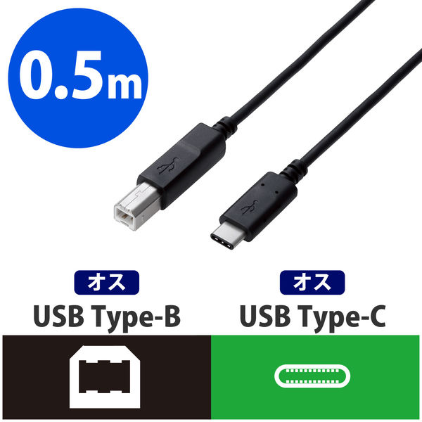 エレコム USB2.0ケーブル/認証品/3A出力 Type-Cオス-Standard-Bオス ブラック 0.5m U2C-CB05NBK 1個