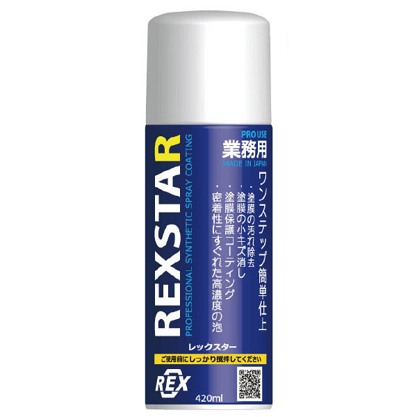 レックスター 3本 RSX420-3（直送品）