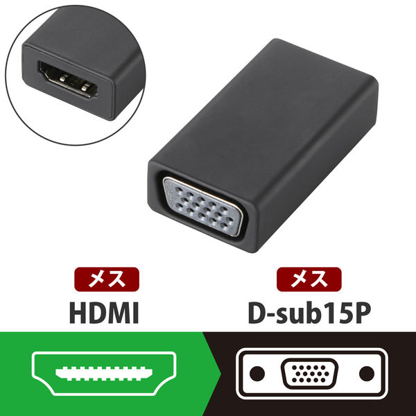 2個セット HDMI to VGA 変換アダプタ 変換ケーブル D-SUB 15ピン 1080p HDTV プロジェクター PC 変換コネクタ 電源不要 ブラック ((S
