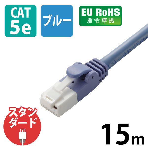 エレコム LANケーブル/CAT5E/爪折れ防止/15m/ブルー LD-CTT/BU150 1個