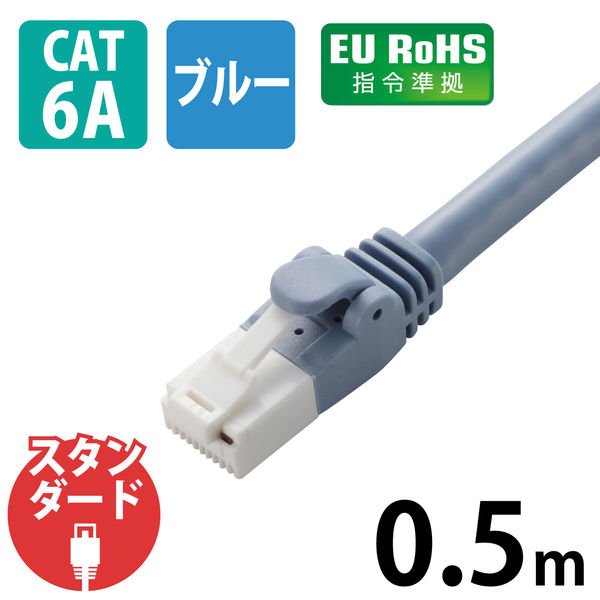ELECOM 爪折れ防止LANケーブル Cat6a 0.5m - PCケーブル・コネクタ