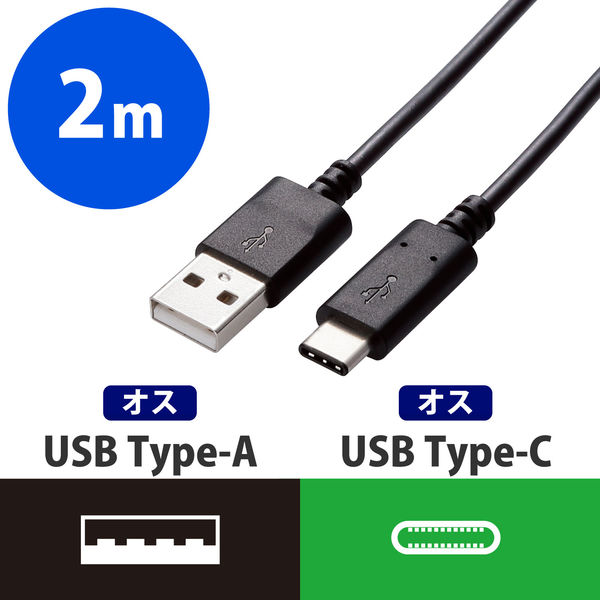 エレコム なめらかUSB Type-Cケーブル(非認証品、A-C) 高く 2m エレコム なめらかUSB Type-Cケーブル(非認証品、A-C) 高く 2m