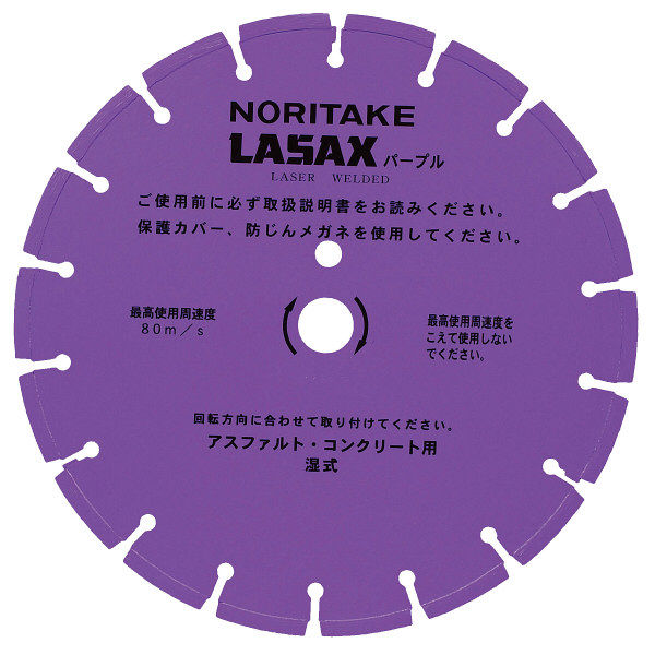 ノリタケカンパニーリミテド レザックスパープル 3I0GA12326PA0（直送品） 10,971円