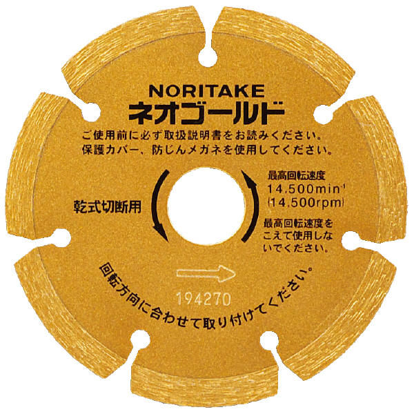 ノリタケカンパニーリミテド ネオゴールド 3S1NEG0080010 1箱（5枚入）（直送品）