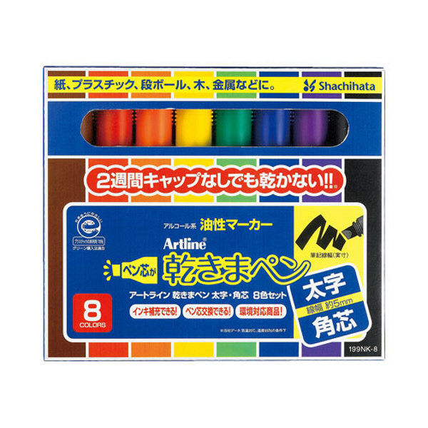 シヤチハタ 乾きまペン 油性マーカー 太字・角芯 8色セット 紙ケース 199NK-8S 1セット（8色）（取寄品）